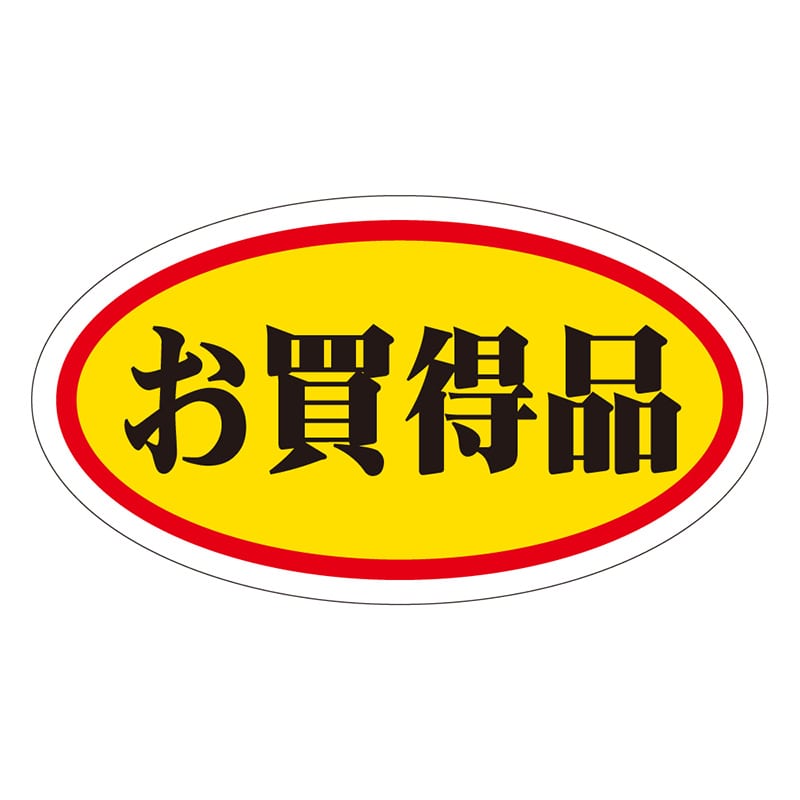 カミイソ産商 エースラベル お買得品 中 A-0020 1000枚/袋(ご注文単位1袋)【直送品】