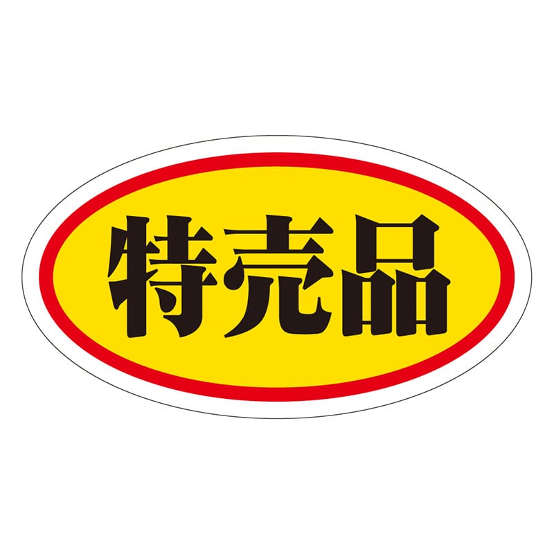 カミイソ産商 エースラベル 特売品 A-0025 1000枚/袋(ご注文単位1袋)【直送品】