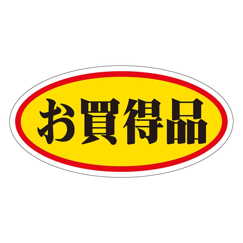 カミイソ産商 エースラベル お買得品 A-0040 750枚/袋(ご注文単位1袋)【直送品】