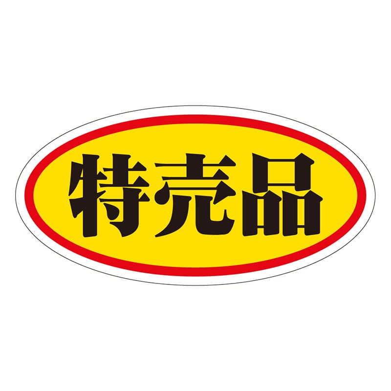 カミイソ産商 エースラベル 特売品 大 A-0045 750枚/袋(ご注文単位1袋)【直送品】