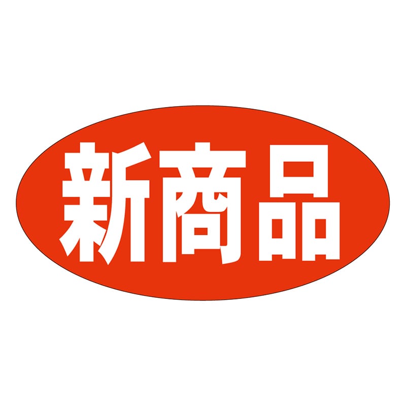 カミイソ産商 エースラベル 新商品 A-0157 1000枚/袋(ご注文単位1袋)【直送品】
