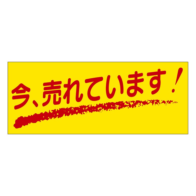 カミイソ産商 エースラベル 今、売れています A-0173 1000枚/袋(ご注文単位1袋)【直送品】