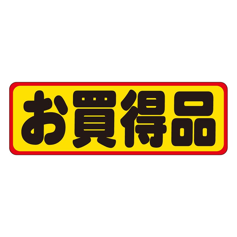 カミイソ産商 エースラベル お買得品 A-0211 500枚/袋(ご注文単位1袋)【直送品】