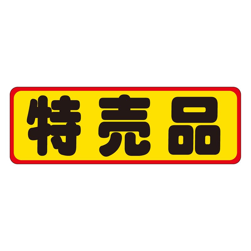 カミイソ産商 エースラベル 特売品 A-0214 500枚/袋(ご注文単位1袋)【直送品】