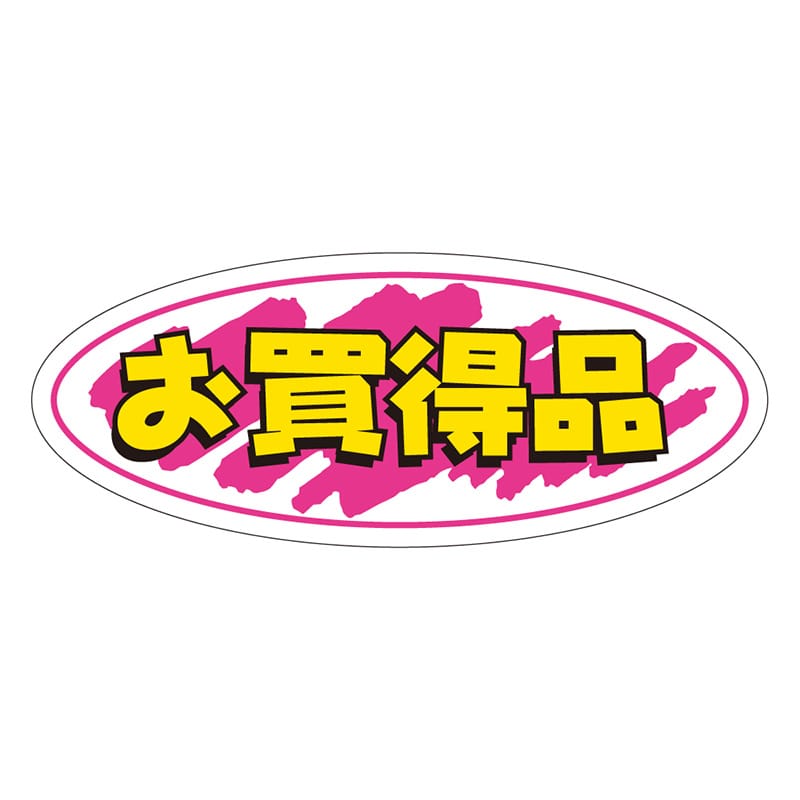 カミイソ産商 エースラベル お買得品 A-0244 1000枚/袋(ご注文単位1袋)【直送品】