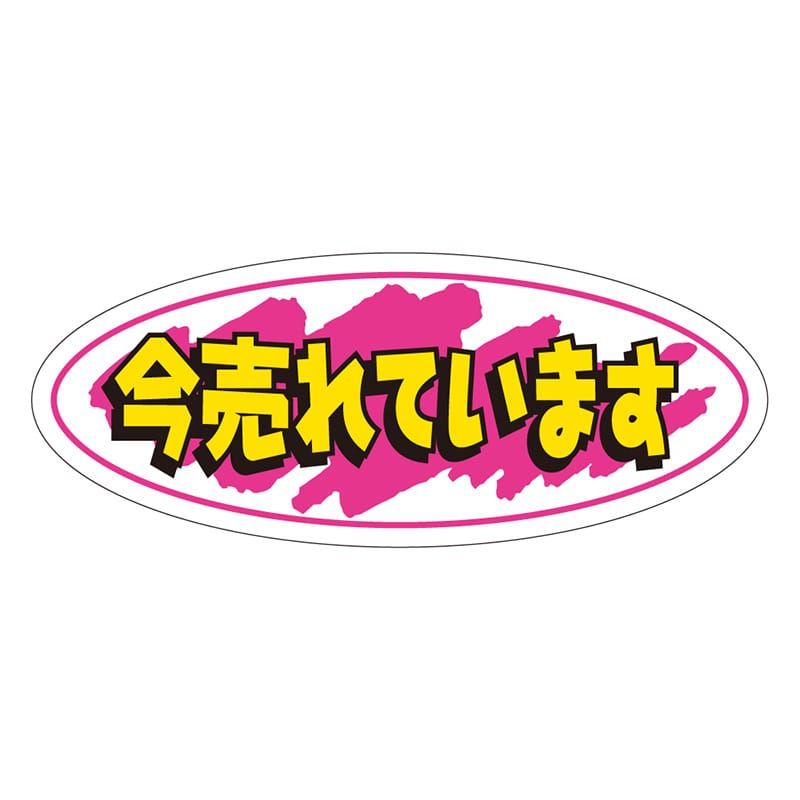 カミイソ産商 エースラベル 今、売れています A-0245 1000枚/袋(ご注文単位1袋)【直送品】