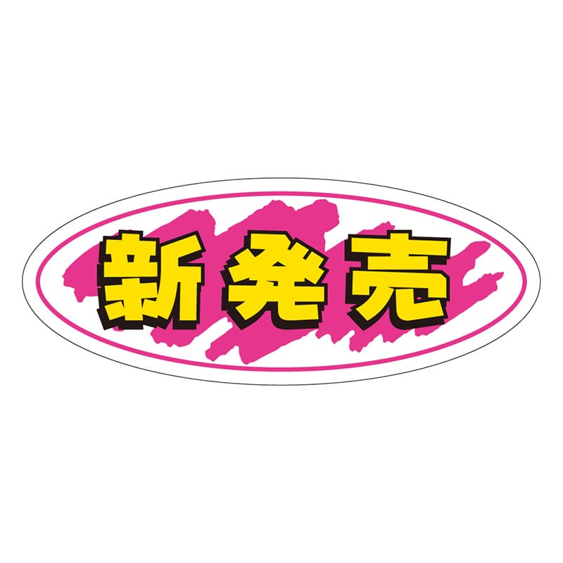 カミイソ産商 エースラベル 新発売 A-0256 1000枚/袋(ご注文単位1袋)【直送品】