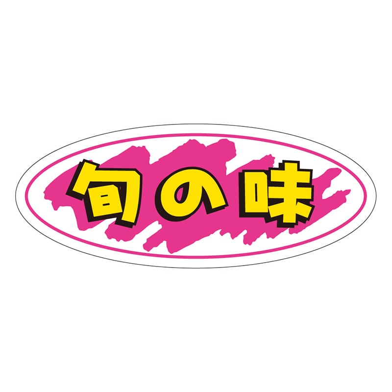 カミイソ産商 エースラベル 旬の味 A-0270 1000枚/袋(ご注文単位1袋)【直送品】