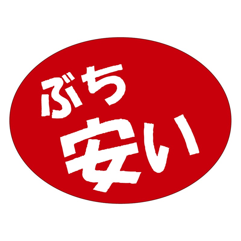 カミイソ産商 エースラベル ぶちやすい A-0561 750枚/袋(ご注文単位1袋)【直送品】