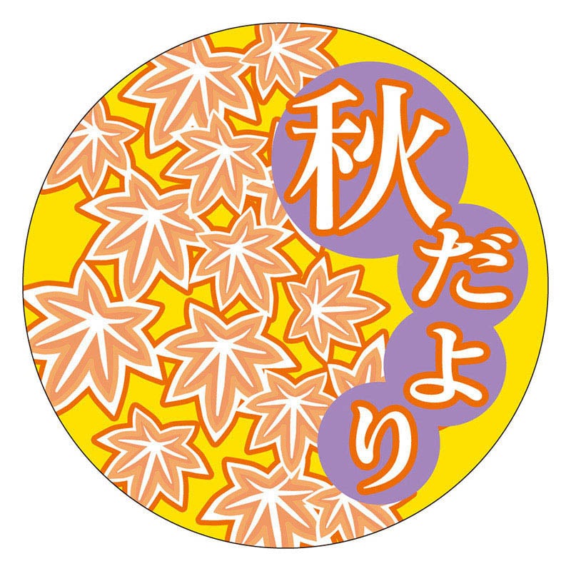 カミイソ産商 エースラベル 秋だより C-0317 500枚/袋(ご注文単位1袋)【直送品】