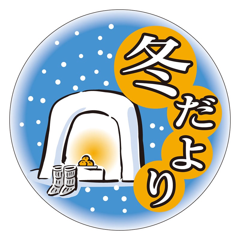 カミイソ産商 エースラベル 冬だより C-0318 500枚/袋(ご注文単位1袋)【直送品】