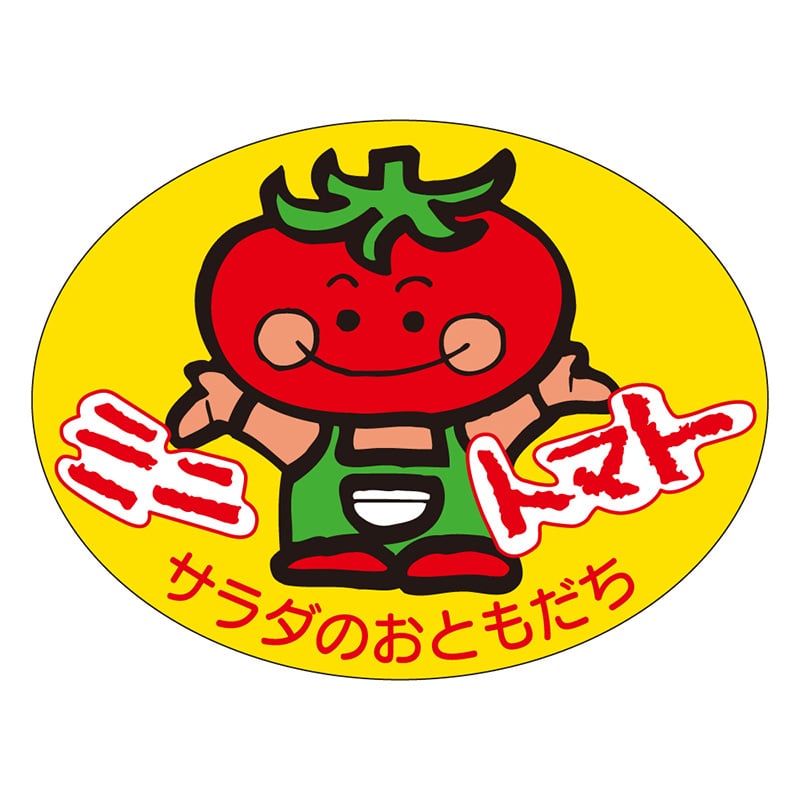 カミイソ産商 エースラベル ミニトマト(サラダのおともだち) H-0053 1000枚/袋（ご注文単位1袋）【直送品】