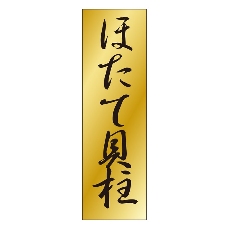 カミイソ産商 エースラベル ほたて貝柱 K-0735 1000枚/袋(ご注文単位1袋)【直送品】