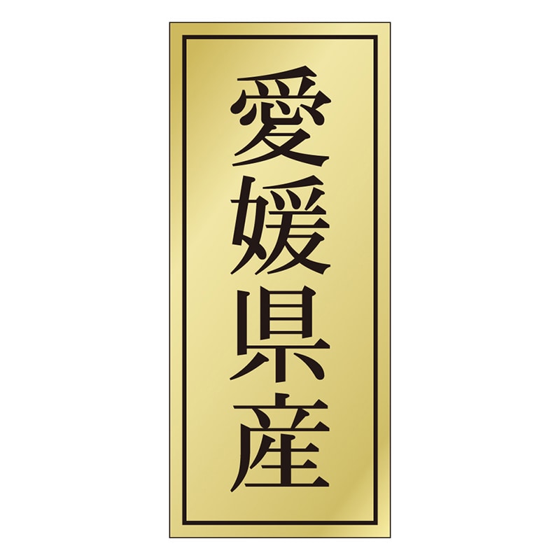 カミイソ産商 エースラベル 愛媛県産 K-1134 1000枚/袋(ご注文単位1袋)【直送品】