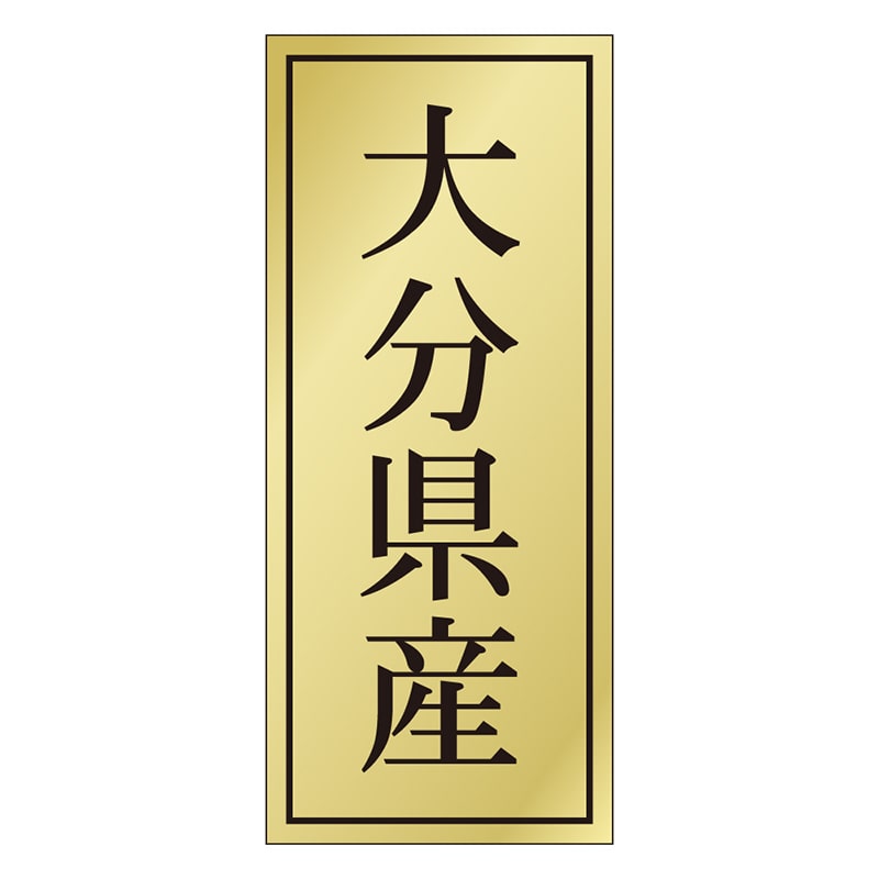 カミイソ産商 エースラベル 大分県産 K-1140 1000枚/袋(ご注文単位1袋)【直送品】