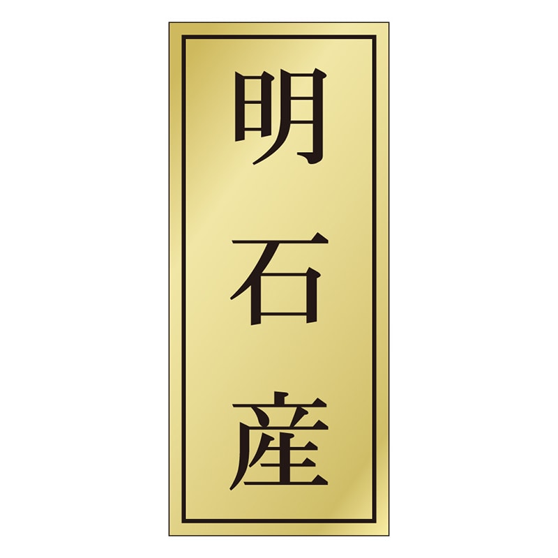 カミイソ産商 エースラベル 明石産 K-1151 1000枚/袋(ご注文単位1袋)【直送品】