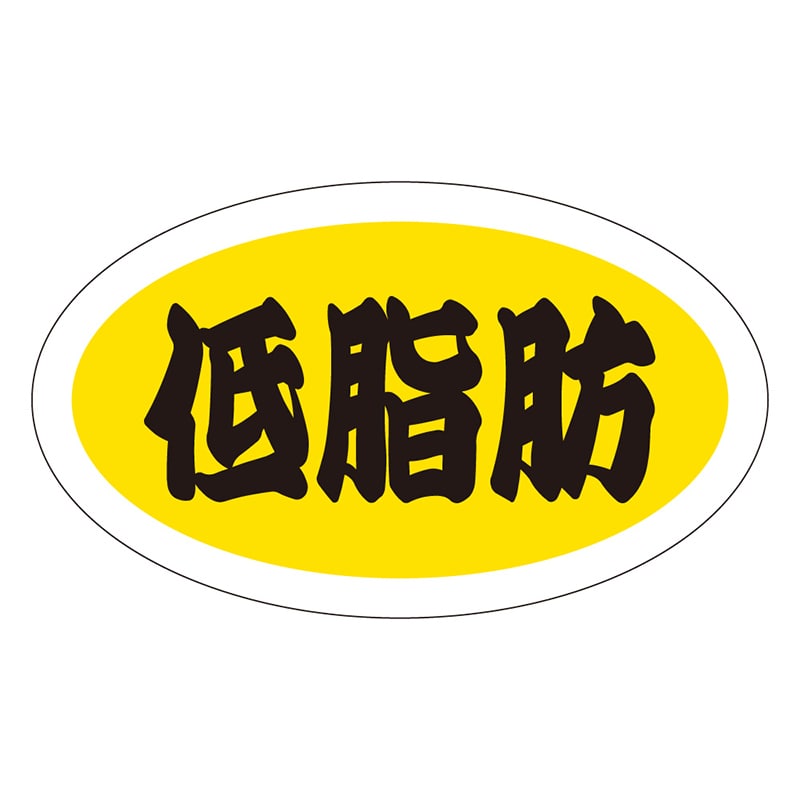 カミイソ産商 エースラベル 低脂肪 M-0491 1000枚/袋(ご注文単位1袋)【直送品】