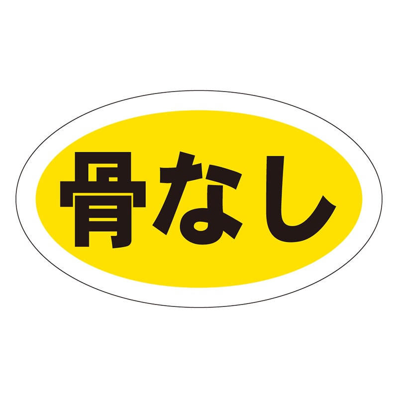 カミイソ産商 エースラベル 骨なし M-0496 1000枚/袋(ご注文単位1袋)【直送品】