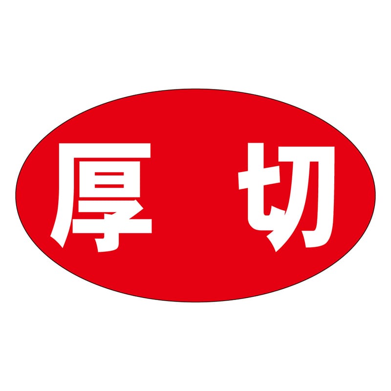 カミイソ産商 エースラベル 厚切 M-0533 1000枚/袋(ご注文単位1袋)【直送品】