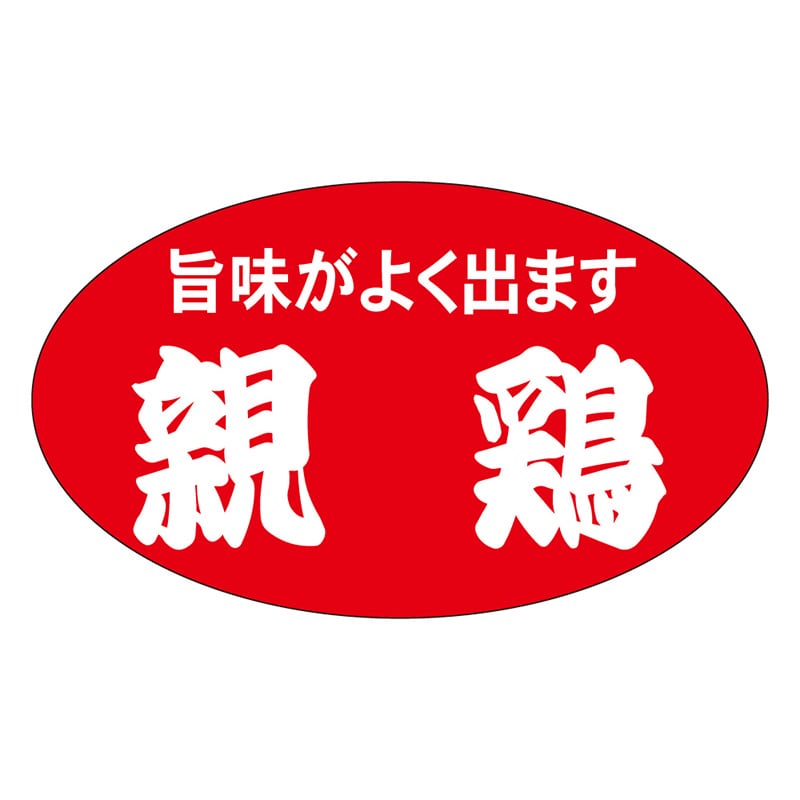 カミイソ産商 エースラベル 親鶏 M-0536 1000枚/袋(ご注文単位1袋)【直送品】