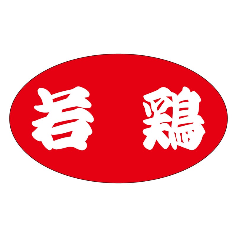 カミイソ産商 エースラベル 若鶏 M-0537 1000枚/袋(ご注文単位1袋)【直送品】