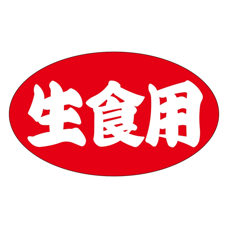 カミイソ産商 エースラベル 生食用 M-1287 1000枚/袋（ご注文単位1袋）【直送品】