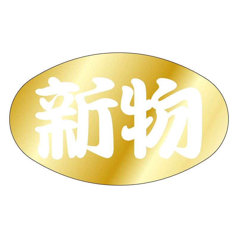カミイソ産商 エースラベル 新物 S-0085 1000枚/袋（ご注文単位1袋）【直送品】