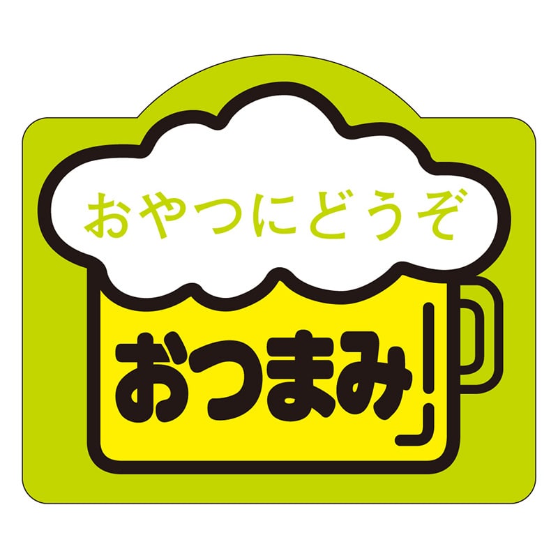 カミイソ産商 エースラベル おつまみ S-0278 500枚/袋(ご注文単位1袋)【直送品】