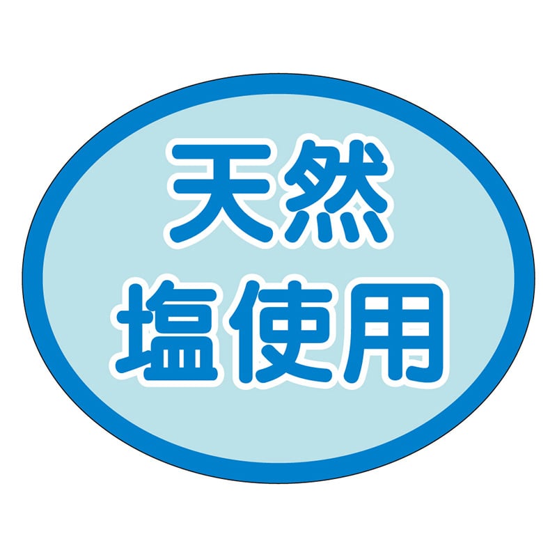 カミイソ産商 エースラベル 天然塩使用 S-0285 1000枚/袋(ご注文単位1袋)【直送品】