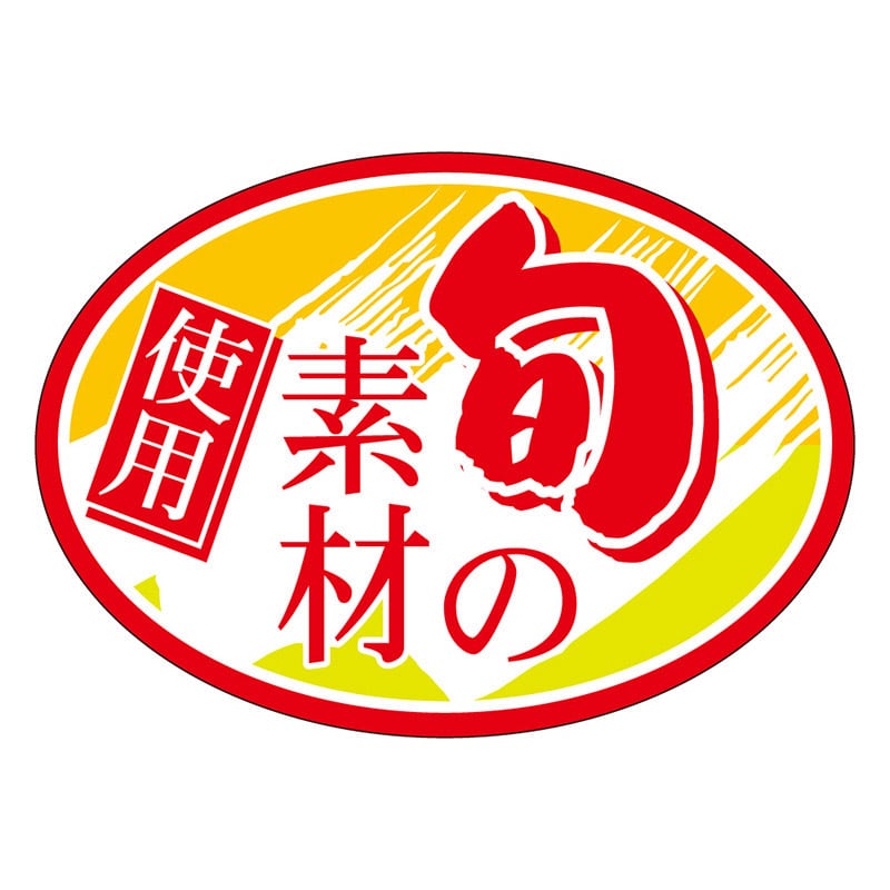 カミイソ産商 エースラベル 旬の素材使用 S-0287 1000枚/袋(ご注文単位1袋)【直送品】