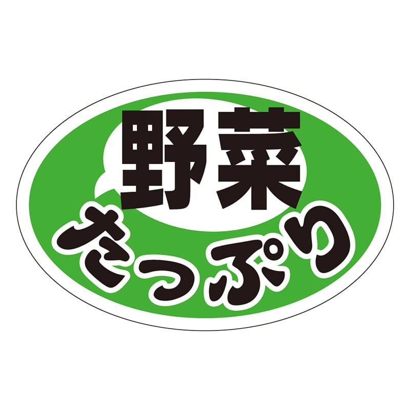 カミイソ産商 エースラベル 野菜たっぷり S-0293 1000枚/袋(ご注文単位1袋)【直送品】