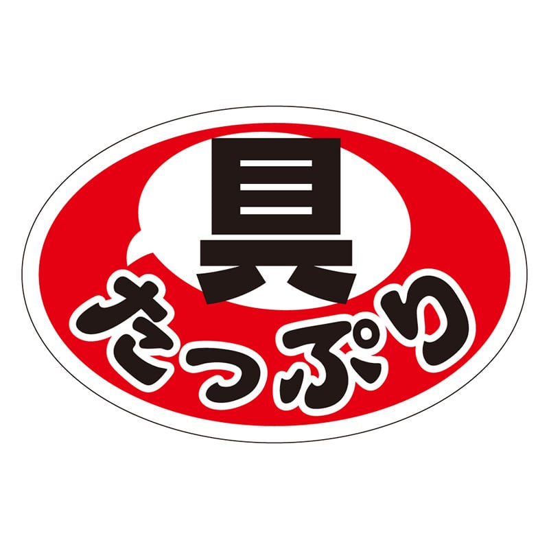 カミイソ産商 エースラベル 具たっぷり S-0294 1000枚/袋(ご注文単位1袋)【直送品】
