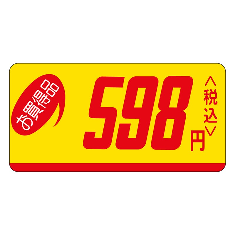 カミイソ産商 エースラベル お買得品 598円税込 ミニ P-0534 1000枚/袋(ご注文単位1袋)【直送品】