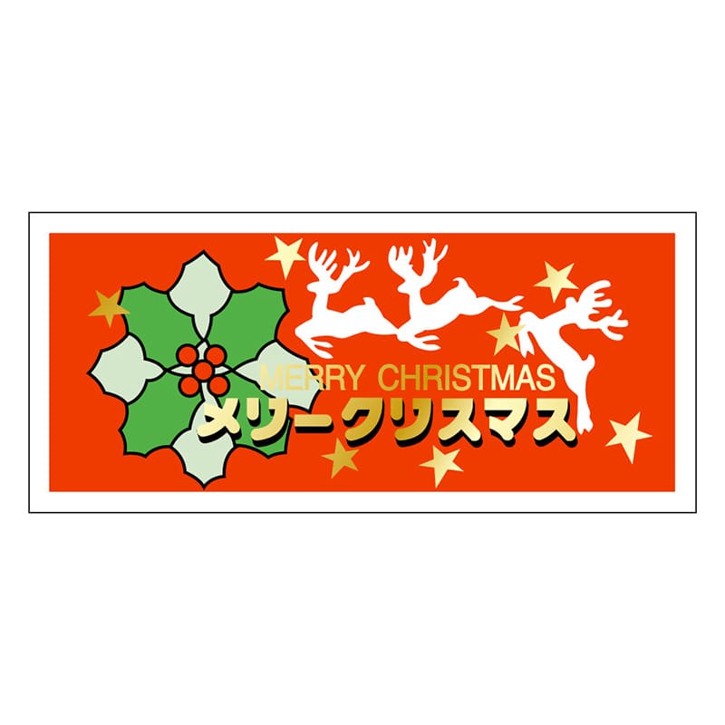 カミイソ産商 エースラベル メリークリスマス C-0330 300枚/袋(ご注文単位1袋)【直送品】