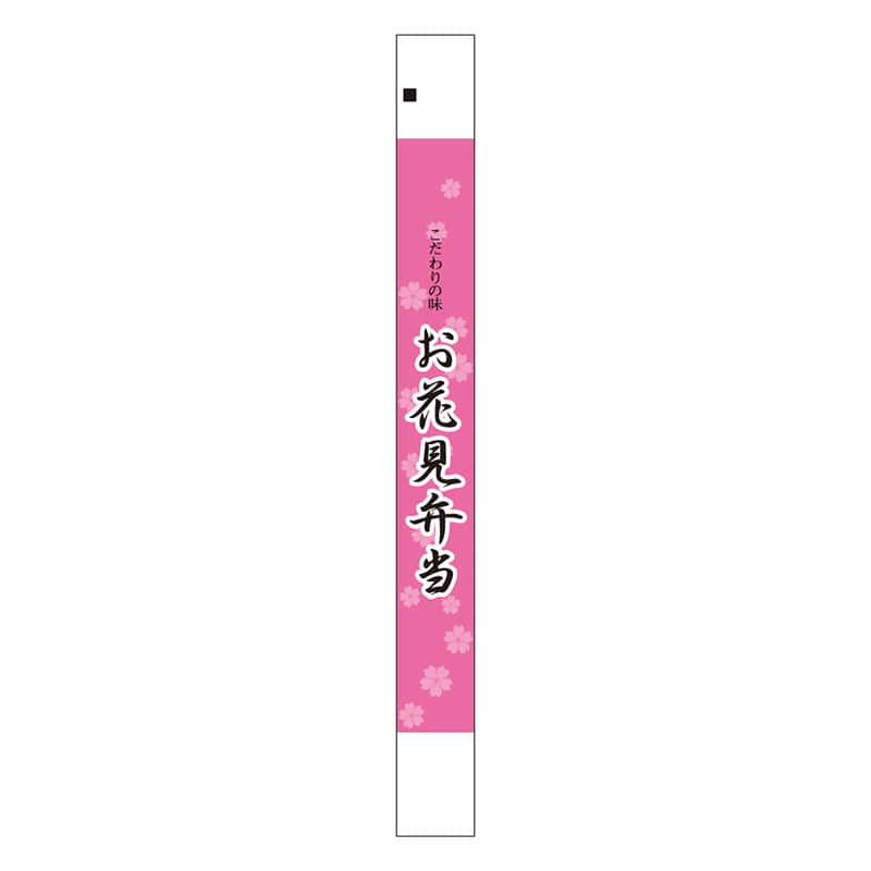 カミイソ産商 エースラベル お花見弁当 F-0301 100枚/袋（ご注文単位1袋）【直送品】
