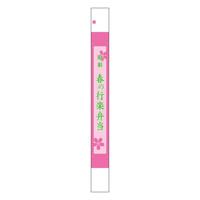 カミイソ産商 エースラベル 春の行楽弁当旬 F-0307 100枚/袋（ご注文単位1袋）【直送品】