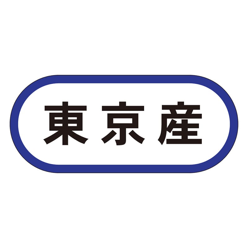 カミイソ産商 エースラベル 東京産 K-0559 1000枚/袋（ご注文単位1袋）【直送品】