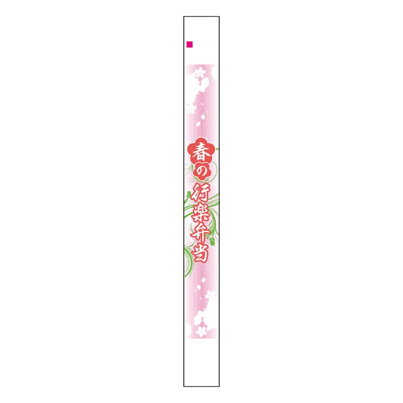 カミイソ産商 エースラベル 春の行楽弁当 F-0311 100枚/袋（ご注文単位1袋）【直送品】