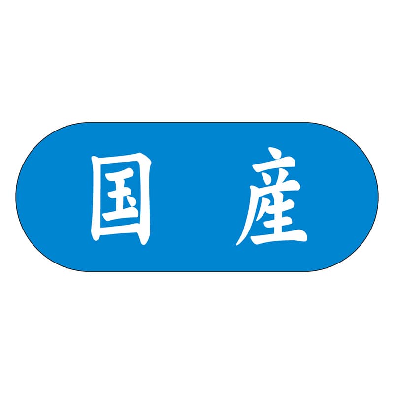 カミイソ産商 エースラベル 国産 ヨコ K-1547 1500枚/袋（ご注文単位1袋）【直送品】