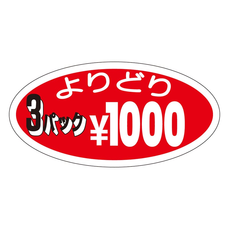 カミイソ産商 エースラベル よりどり3パック \1000 P-3101 1000枚/袋(ご注文単位1袋)【直送品】