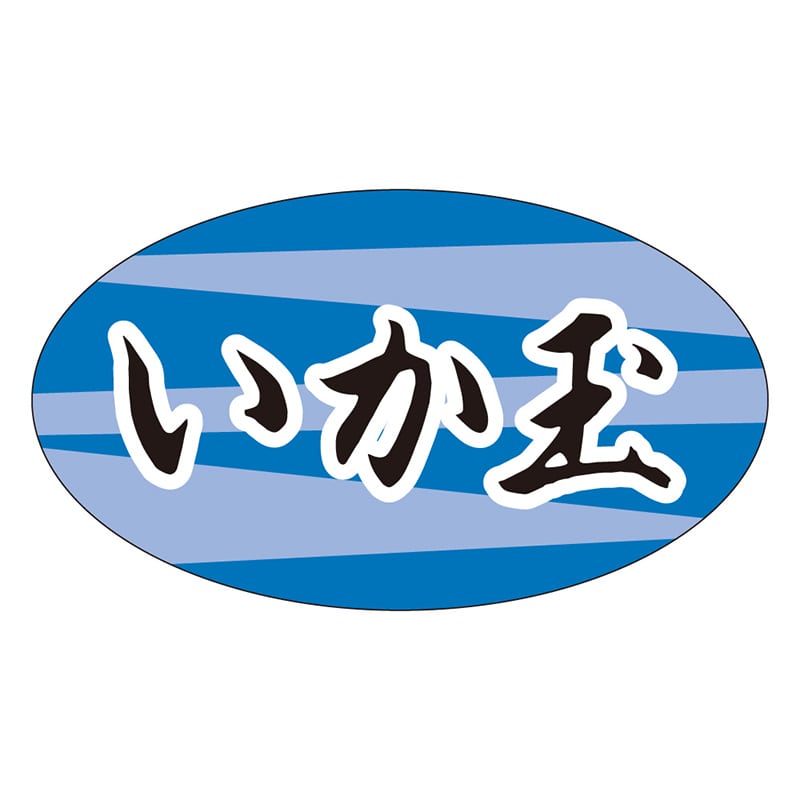 カミイソ産商 エースラベル いか玉 M-1879 1000枚/袋（ご注文単位1袋）【直送品】