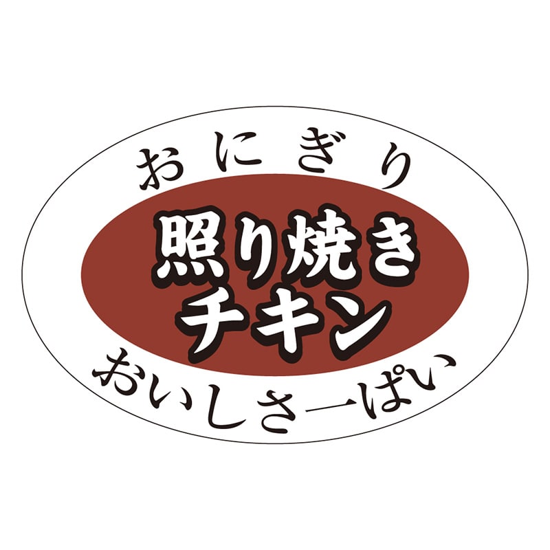 カミイソ産商 エースラベル 照り焼きチキン S-0612 1000枚/袋（ご注文単位1袋）【直送品】