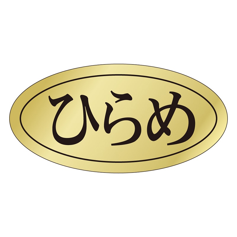 カミイソ産商 エースラベル ひらめ S-0418 1000枚/袋（ご注文単位1袋）【直送品】