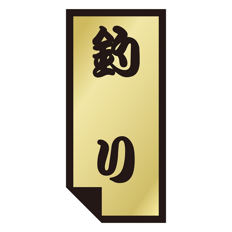 カミイソ産商 エースラベル 釣り K-0885 1000枚/袋(ご注文単位1袋)【直送品】