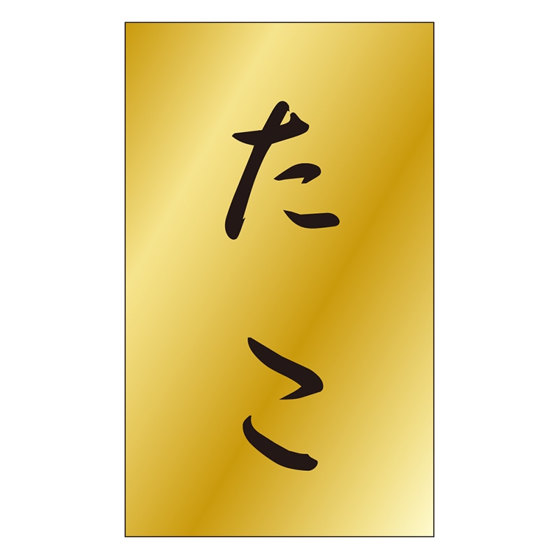 カミイソ産商 エースラベル たこ S-0470 1000枚/袋（ご注文単位1袋）【直送品】