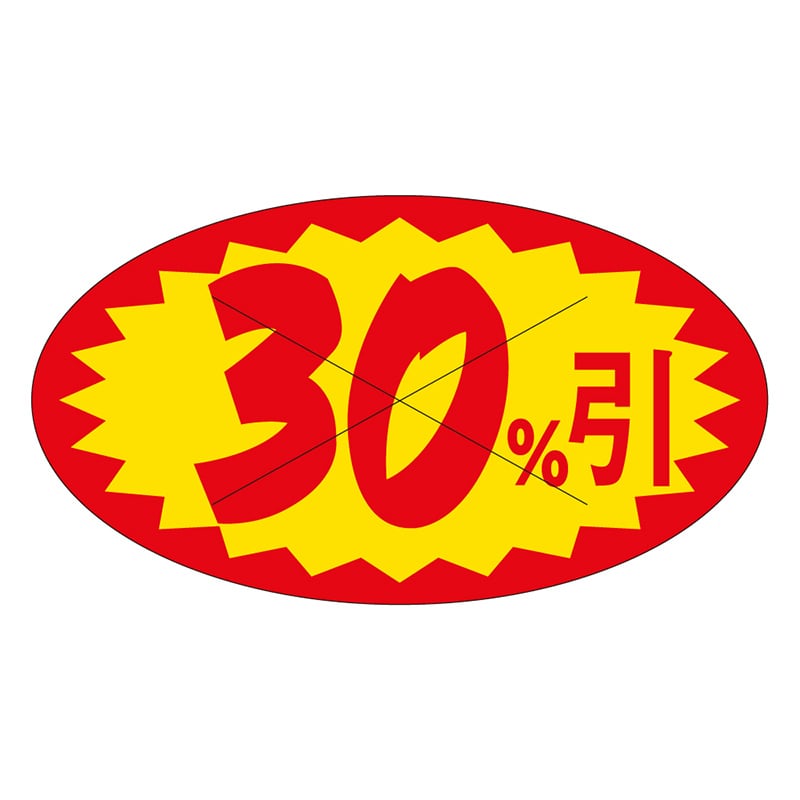 カミイソ産商 エースラベル 30%引 A-0636 1000枚/袋(ご注文単位1袋)【直送品】