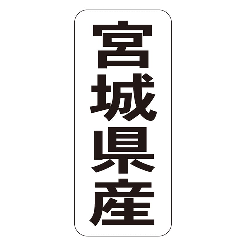 カミイソ産商 エースラベル 宮城県産 タテ K-1405 1000枚/袋（ご注文単位1袋）【直送品】