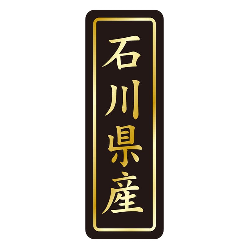 カミイソ産商 エースラベル 石川県産 タテ金箔 K-1618 750枚/袋（ご注文単位1袋）【直送品】