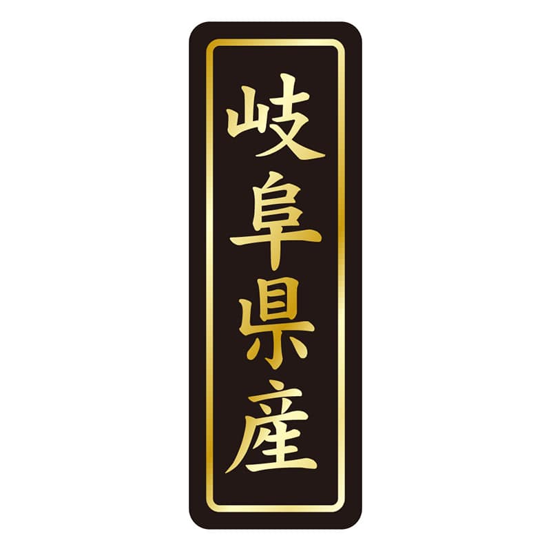 カミイソ産商 エースラベル 岐阜県産 タテ金箔 K-1620 750枚/袋(ご注文単位1袋)【直送品】