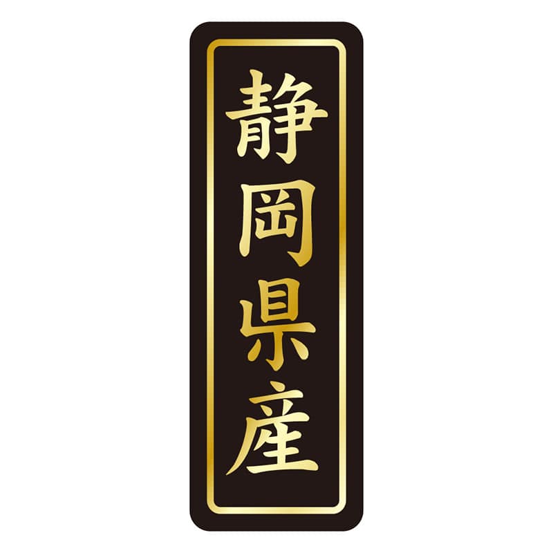 カミイソ産商 エースラベル 静岡県産 タテ金箔 K-1621 750枚/袋(ご注文単位1袋)【直送品】